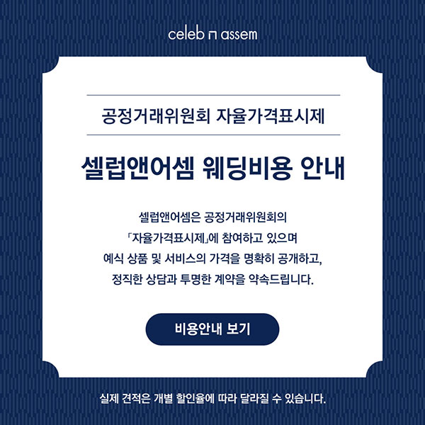 자율가격표시제
