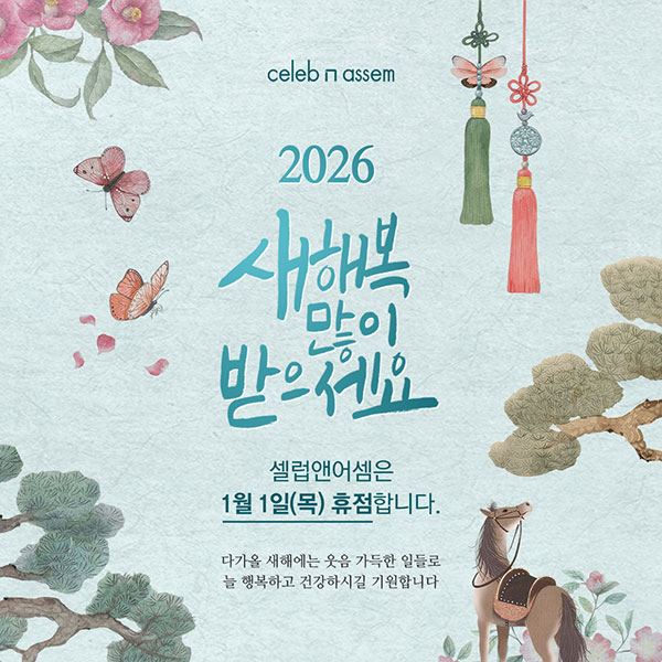 2026년 1월 1일 휴무